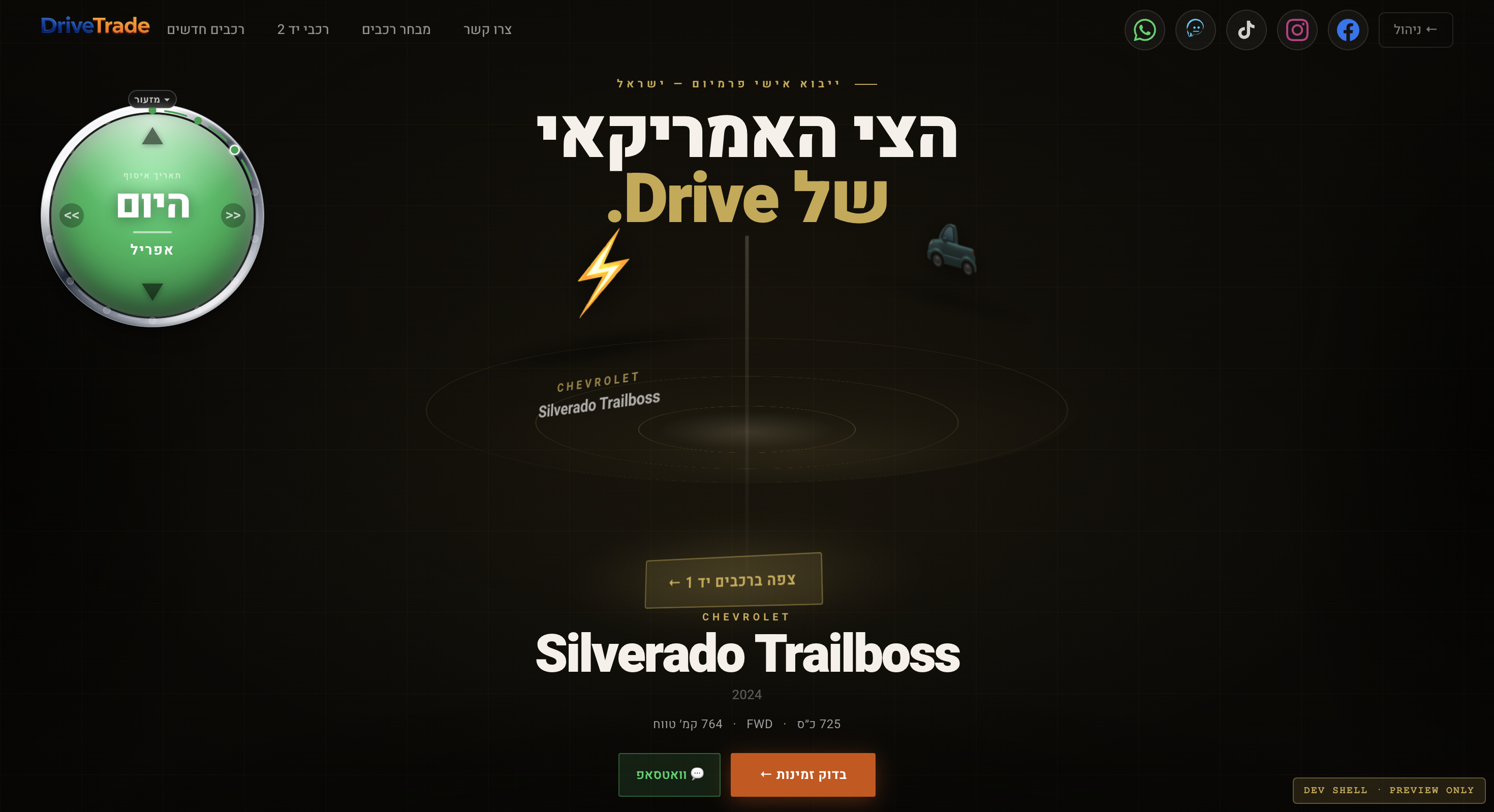 Drive Trade